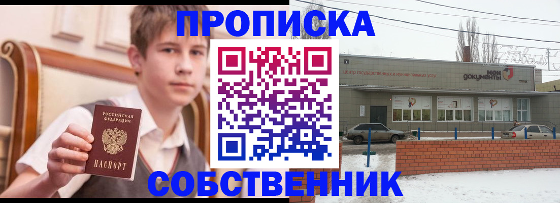 регистрация для дет. сада в Бийске