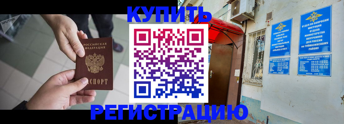 пропишу в квартире в Бийске